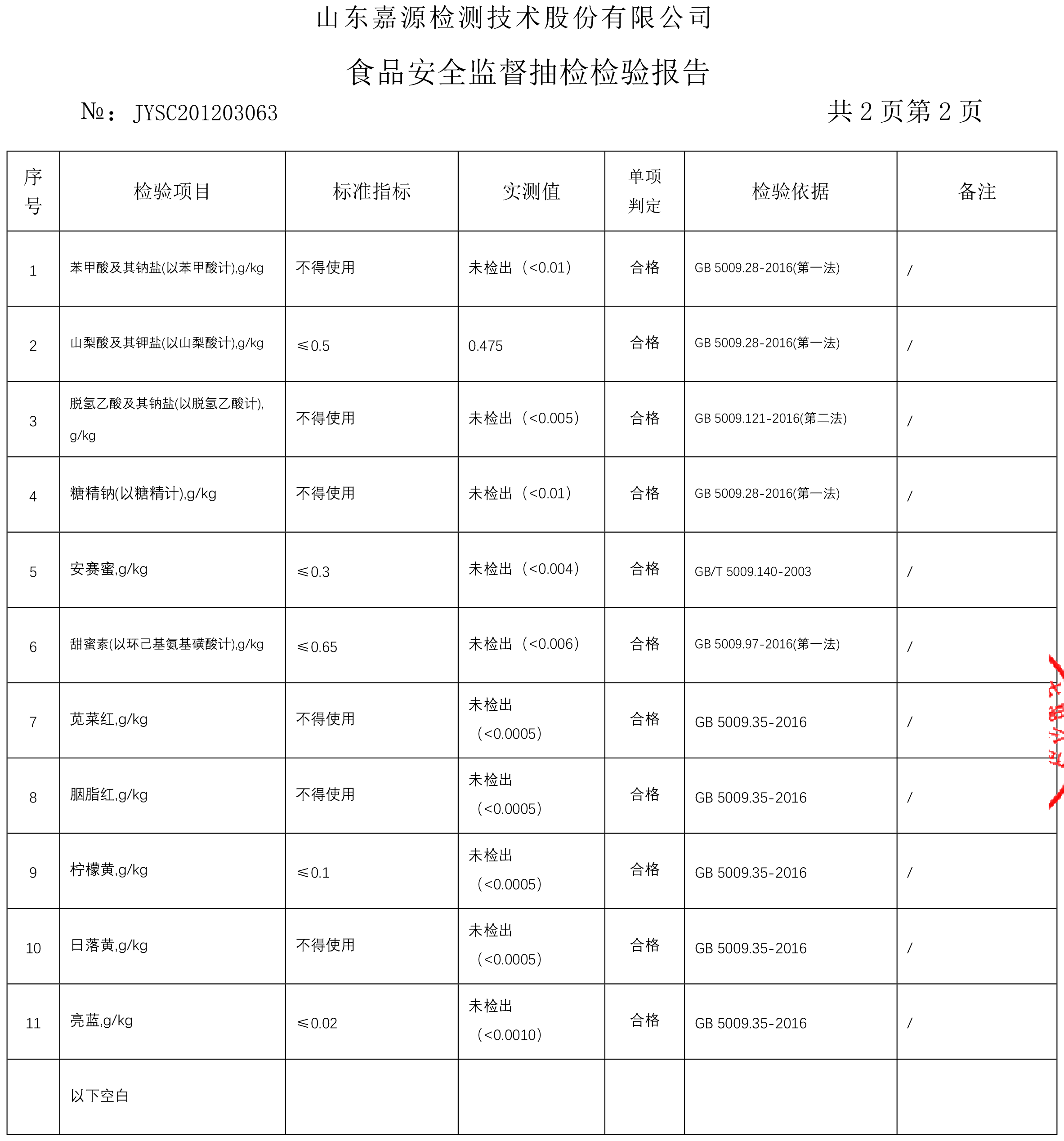 阿胶原浆-4.png